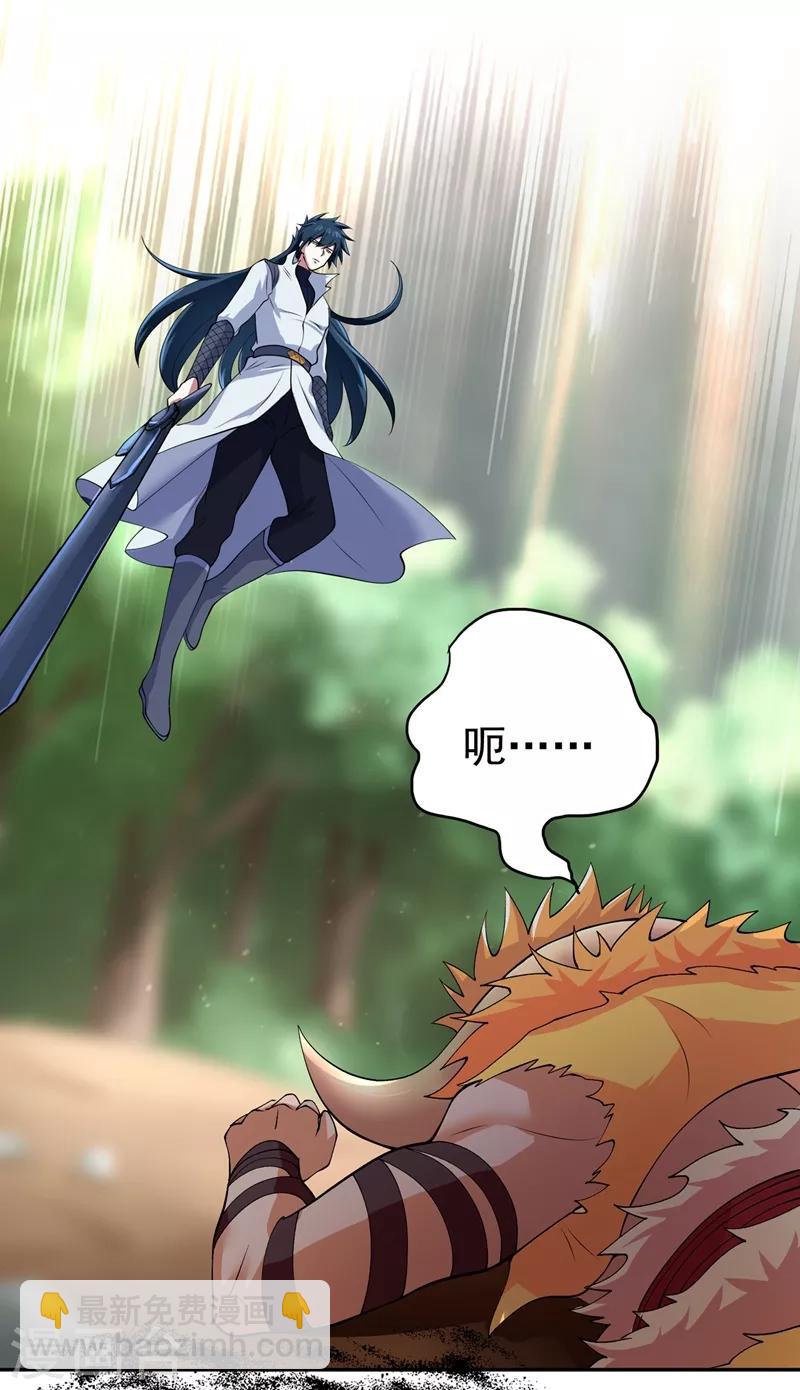 靈劍尊 - 第314話 老天爺眷顧的人？ - 2