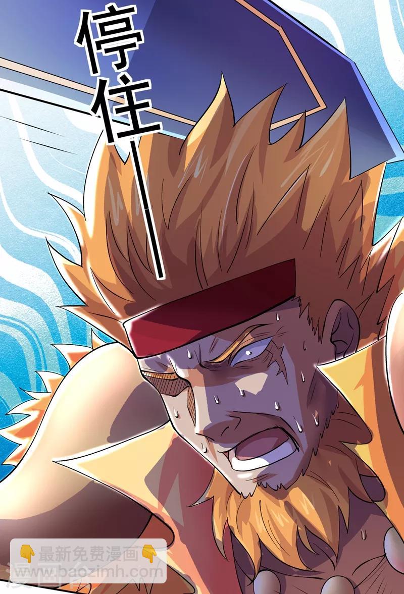 靈劍尊 - 第314話 老天爺眷顧的人？ - 2