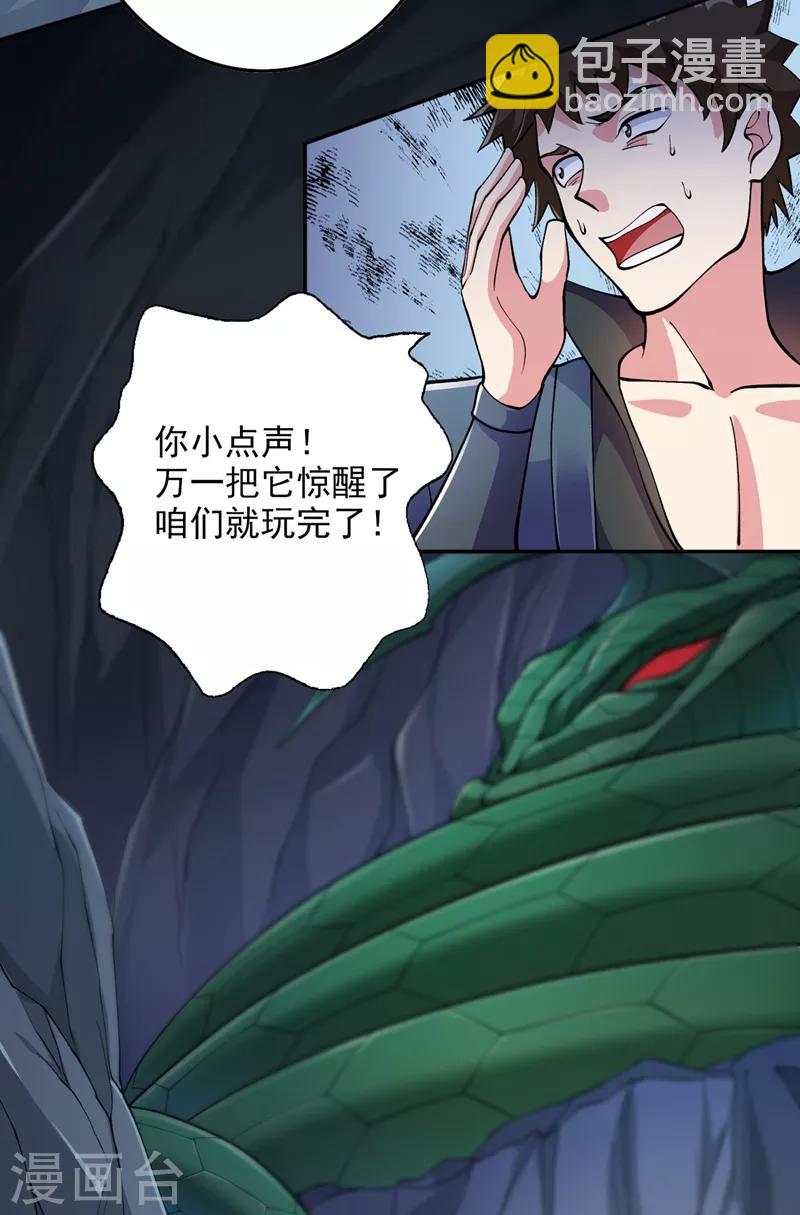 靈劍尊 - 第316話 將計就計調虎離山 - 2