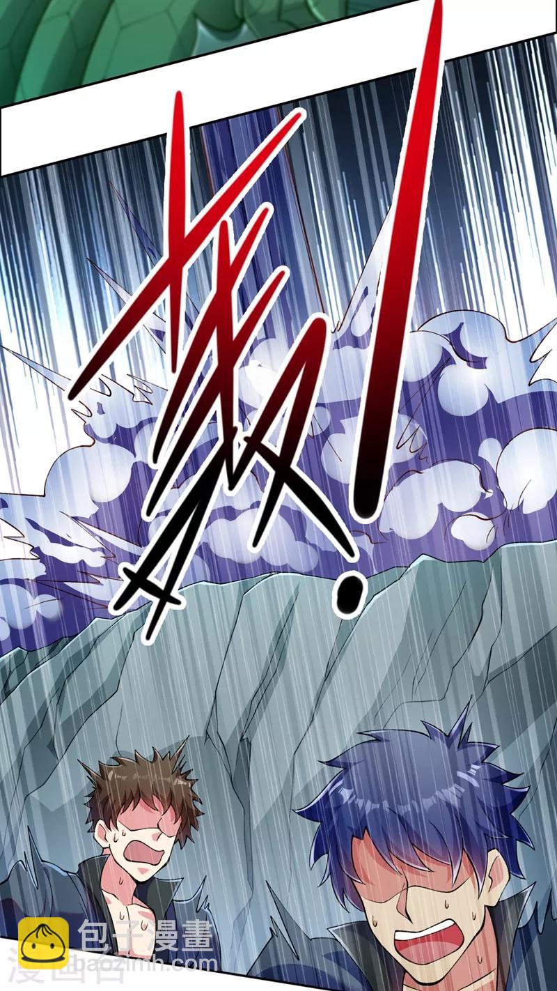 靈劍尊 - 第316話 將計就計調虎離山 - 5