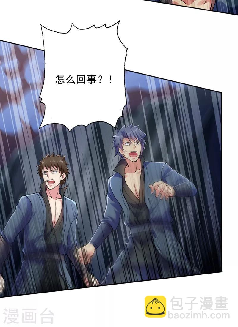 靈劍尊 - 第316話 將計就計調虎離山 - 6