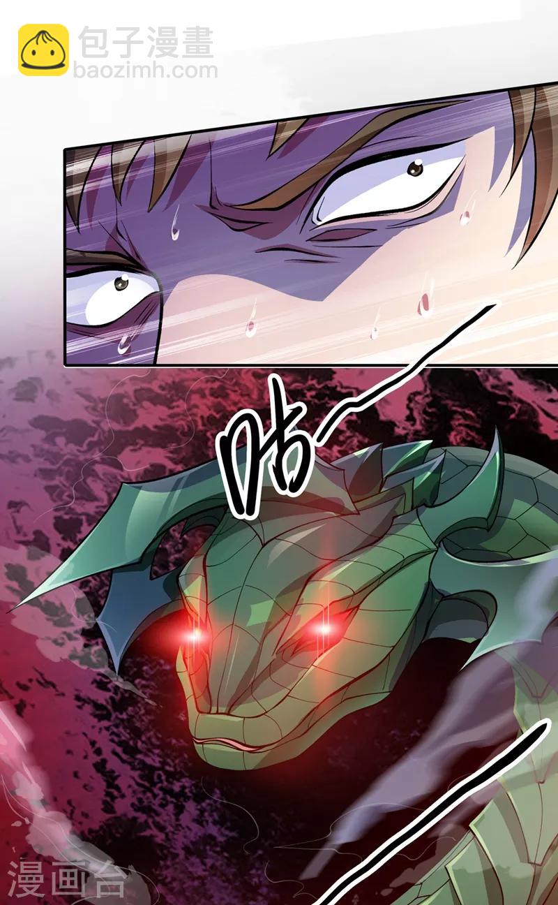 靈劍尊 - 第316話 將計就計調虎離山 - 1