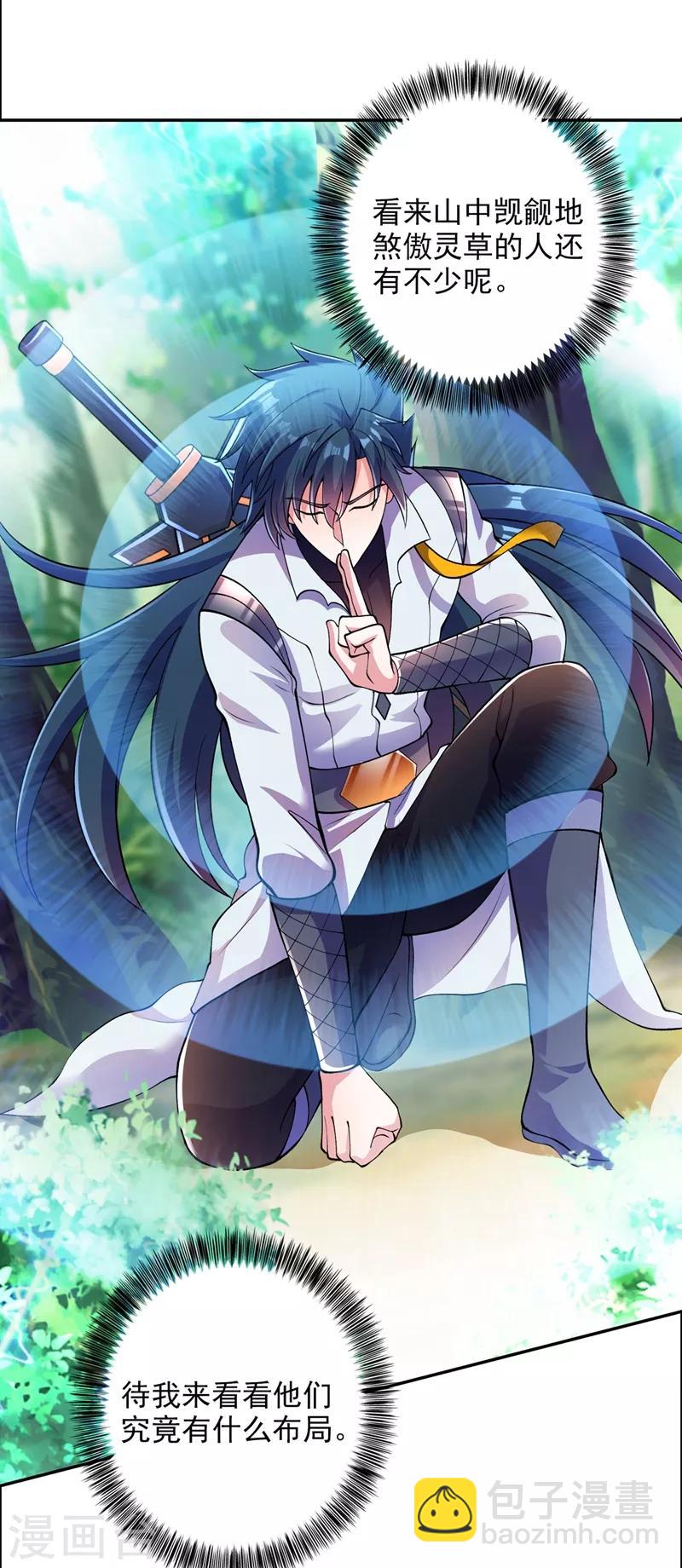 靈劍尊 - 第316話 將計就計調虎離山 - 2