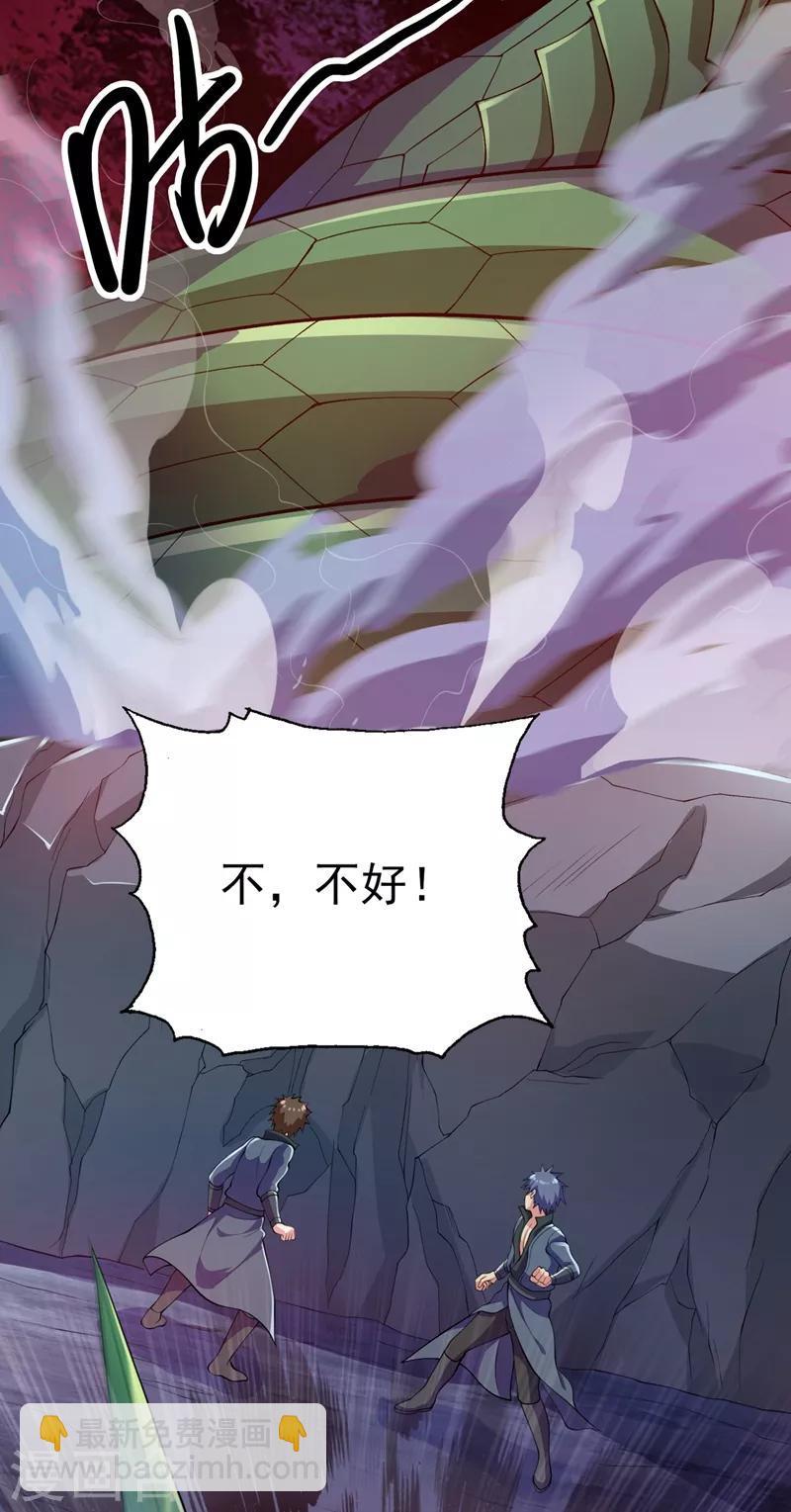 靈劍尊 - 第316話 將計就計調虎離山 - 2