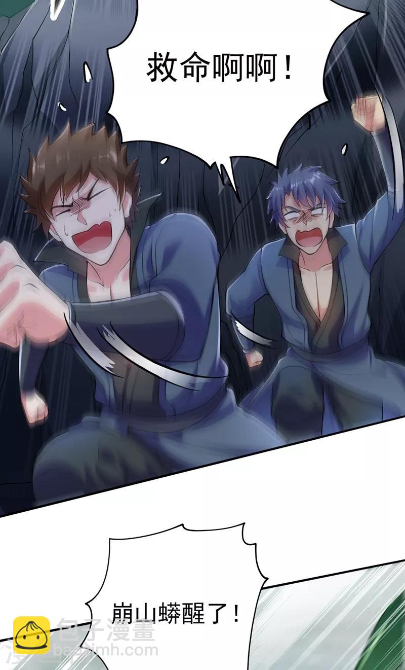 靈劍尊 - 第316話 將計就計調虎離山 - 4