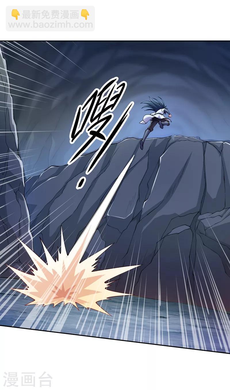 靈劍尊 - 第316話 將計就計調虎離山 - 2