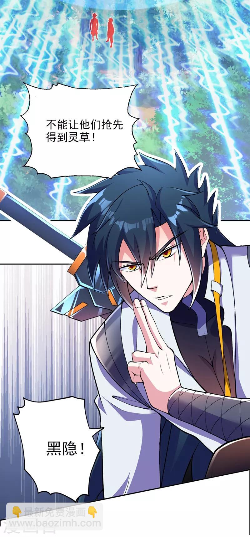 靈劍尊 - 第316話 將計就計調虎離山 - 4