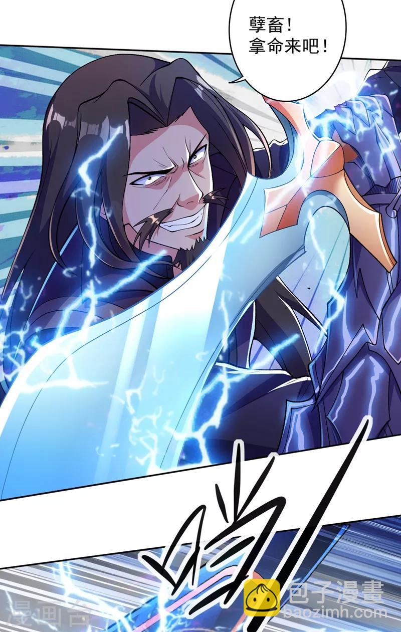 靈劍尊 - 第318話 野生動物保護協會 - 3