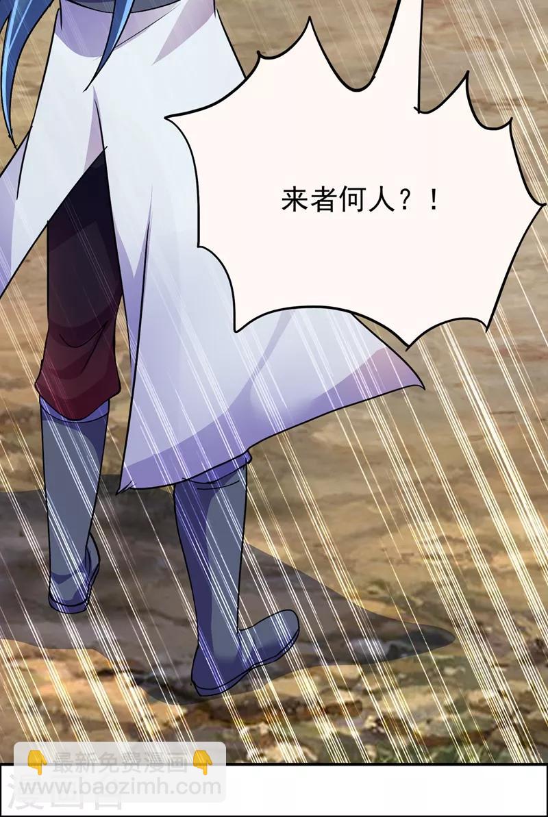 靈劍尊 - 第318話 野生動物保護協會 - 6