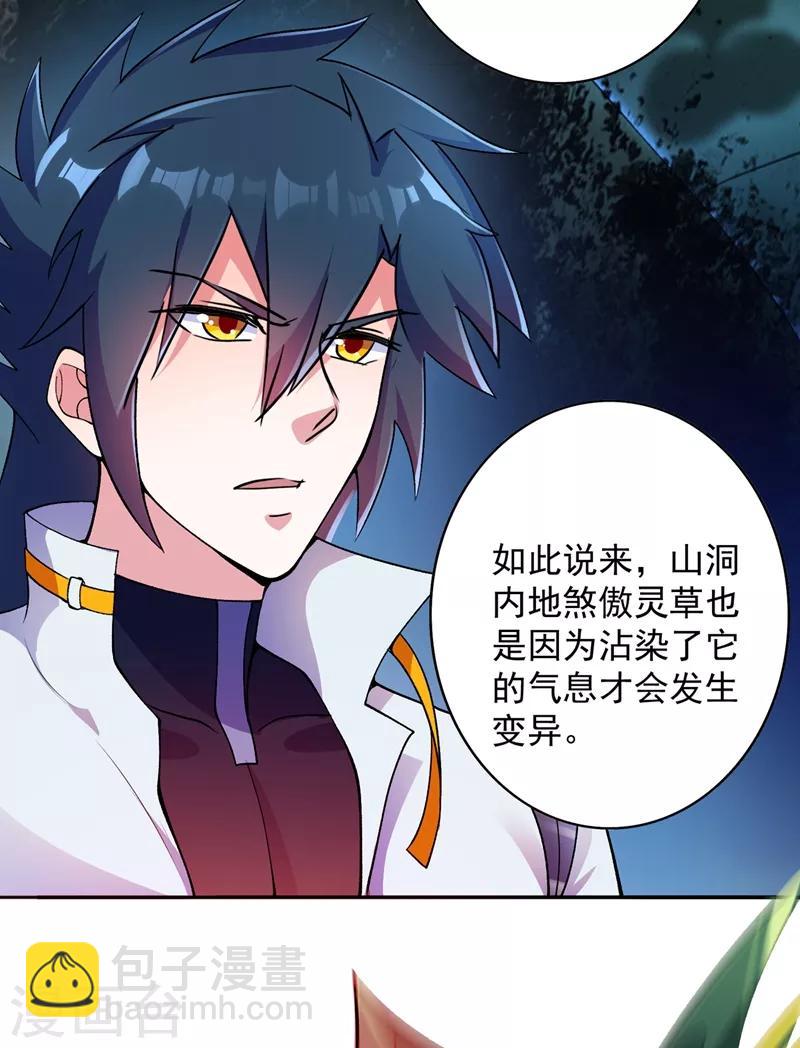 靈劍尊 - 第318話 野生動物保護協會 - 2