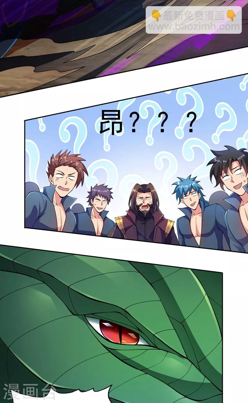 靈劍尊 - 第318話 野生動物保護協會 - 2