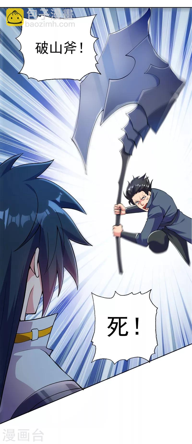 靈劍尊 - 第318話 野生動物保護協會 - 1