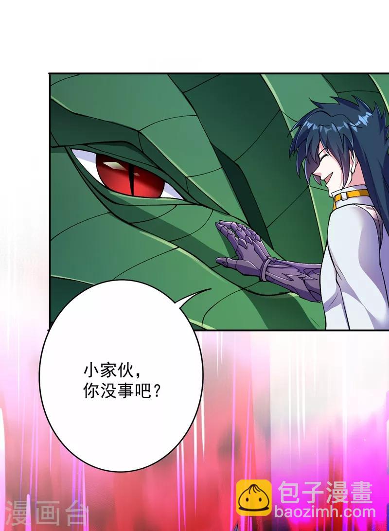 靈劍尊 - 第318話 野生動物保護協會 - 2