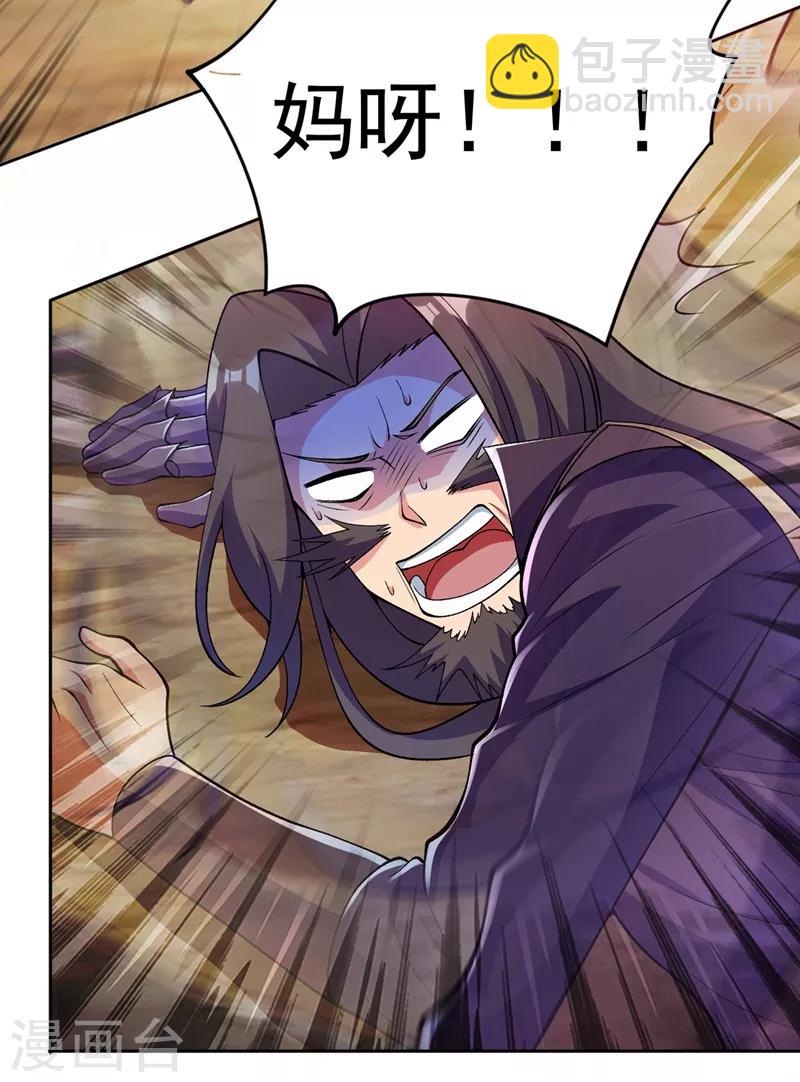 靈劍尊 - 第318話 野生動物保護協會 - 4