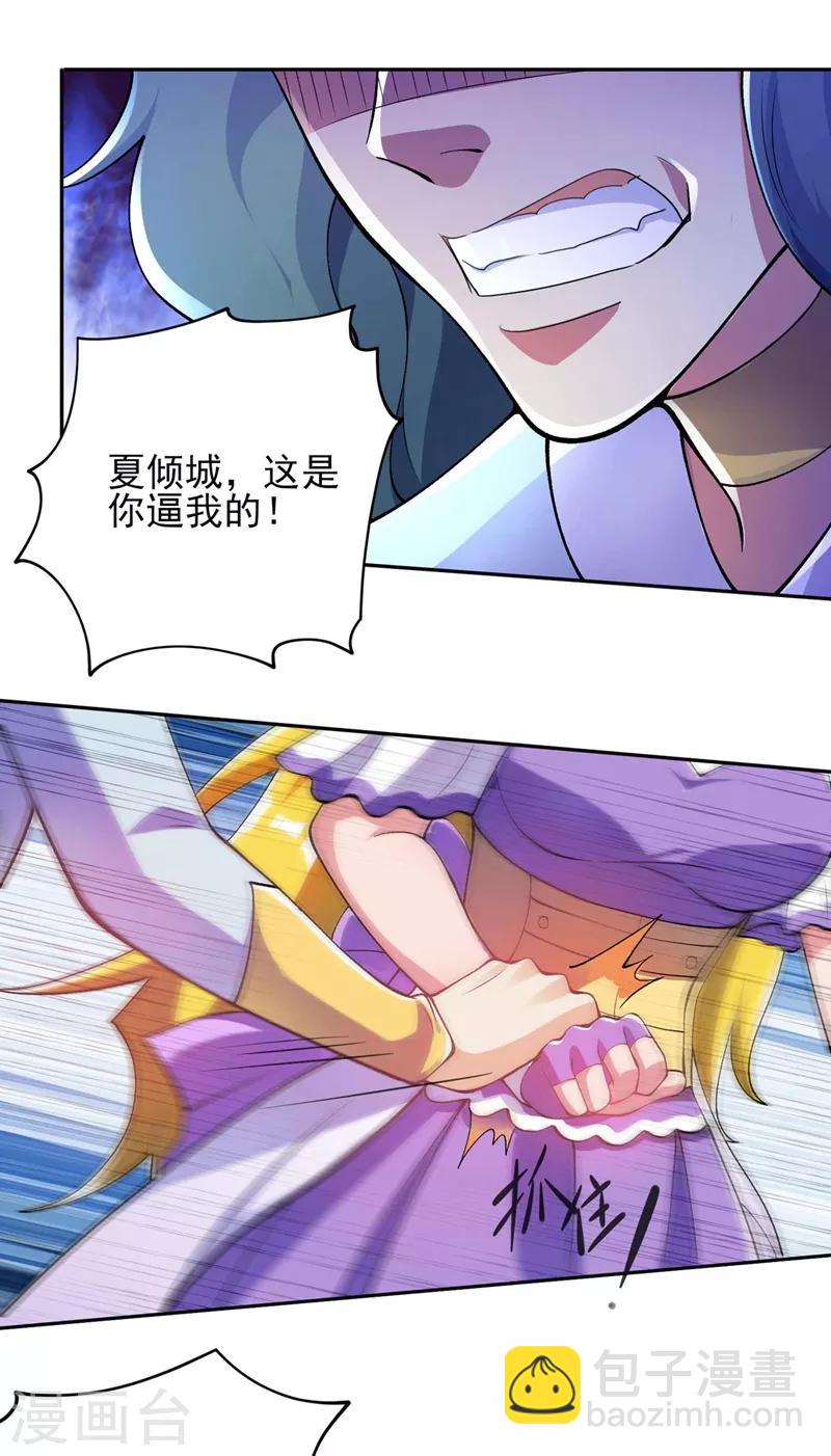 靈劍尊 - 第320話 你居然算計我！ - 4