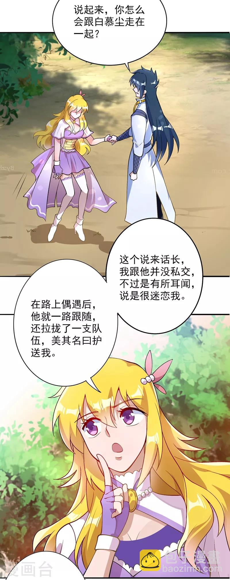 靈劍尊 - 第322話 委屈你陪我一起死吧！ - 6