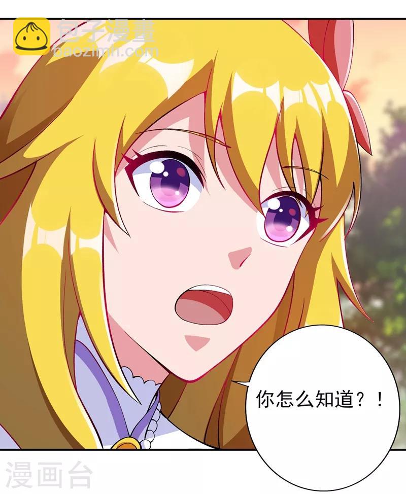 靈劍尊 - 第322話 委屈你陪我一起死吧！ - 4