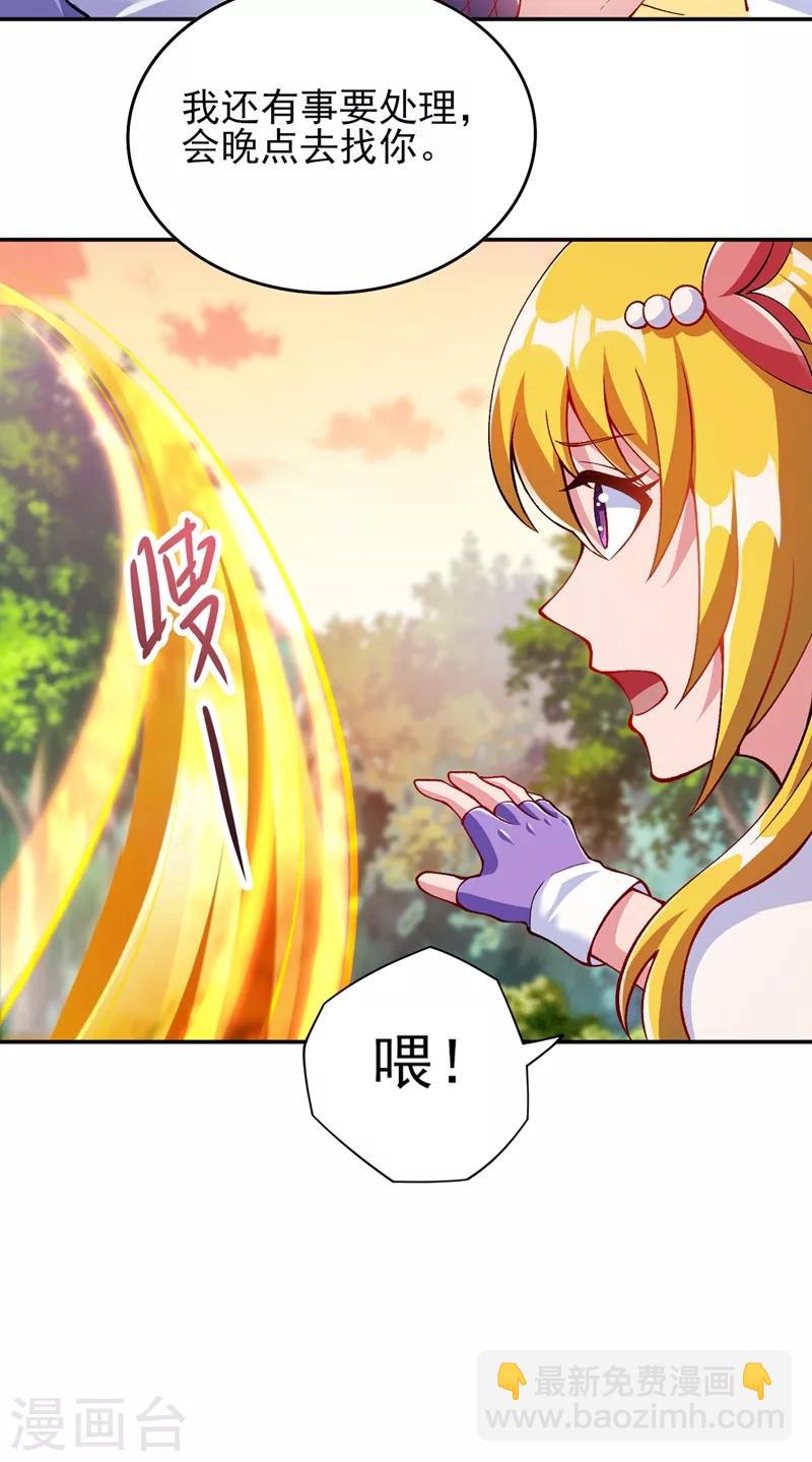 靈劍尊 - 第322話 委屈你陪我一起死吧！ - 1