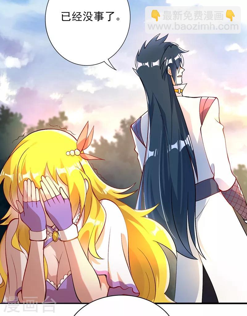 靈劍尊 - 第322話 委屈你陪我一起死吧！ - 6