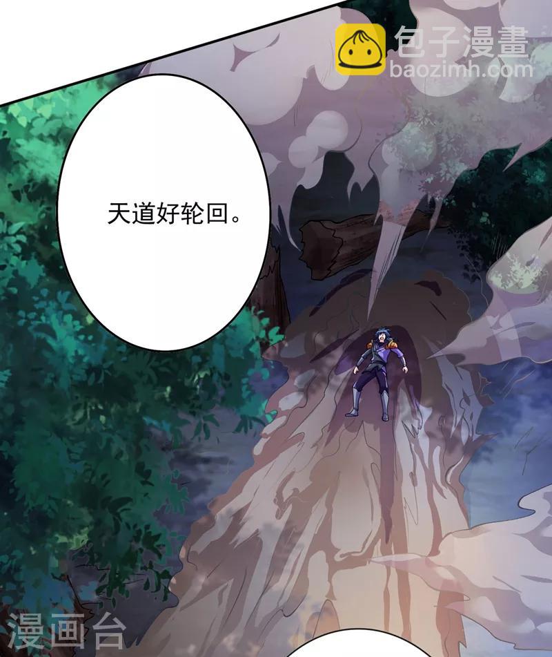 靈劍尊 - 第324話 到此爲止 - 7