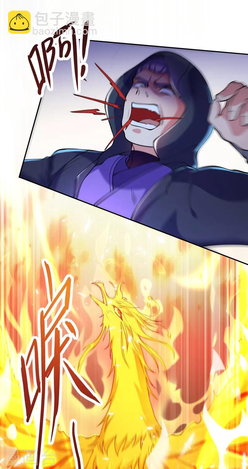 靈劍尊 - 第324話 到此爲止 - 7