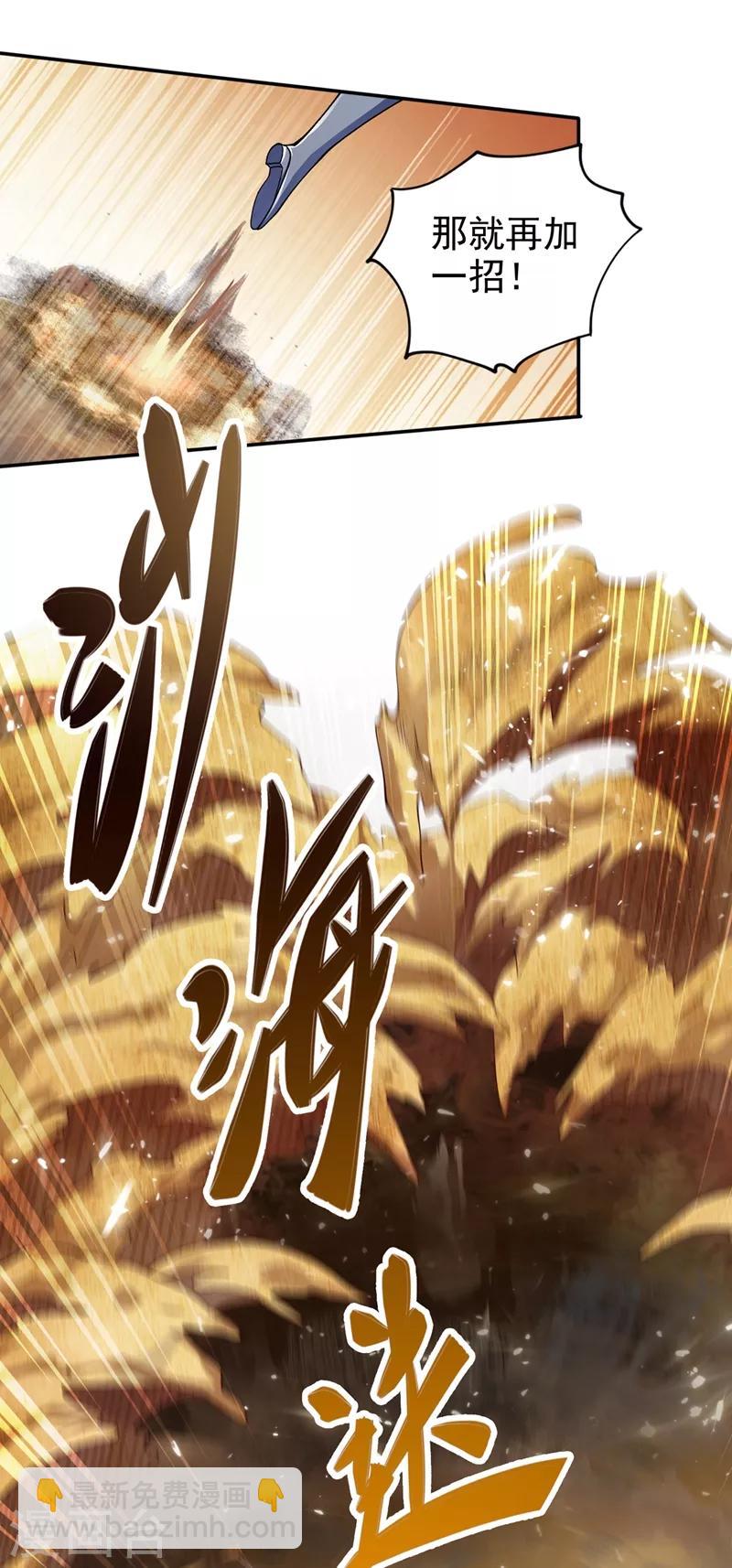 靈劍尊 - 第324話 到此爲止 - 5