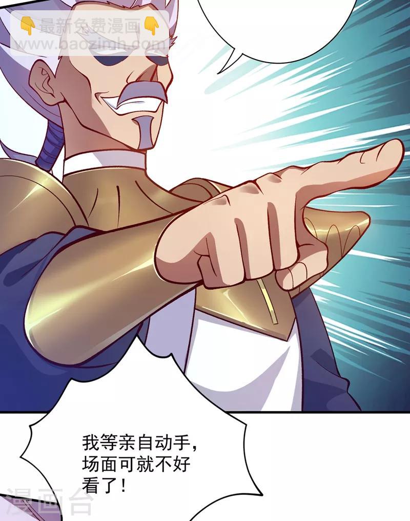 靈劍尊 - 第332話 有人說我浪費時間？ - 6