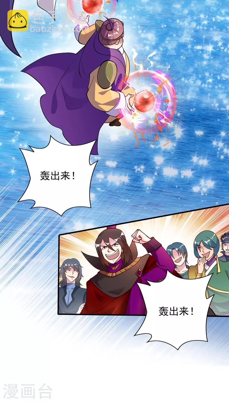 靈劍尊 - 第332話 有人說我浪費時間？ - 4