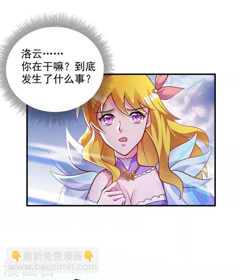 靈劍尊 - 第332話 有人說我浪費時間？ - 2