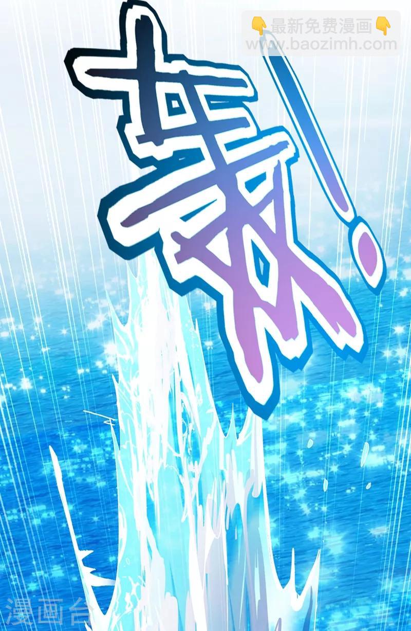 靈劍尊 - 第332話 有人說我浪費時間？ - 3