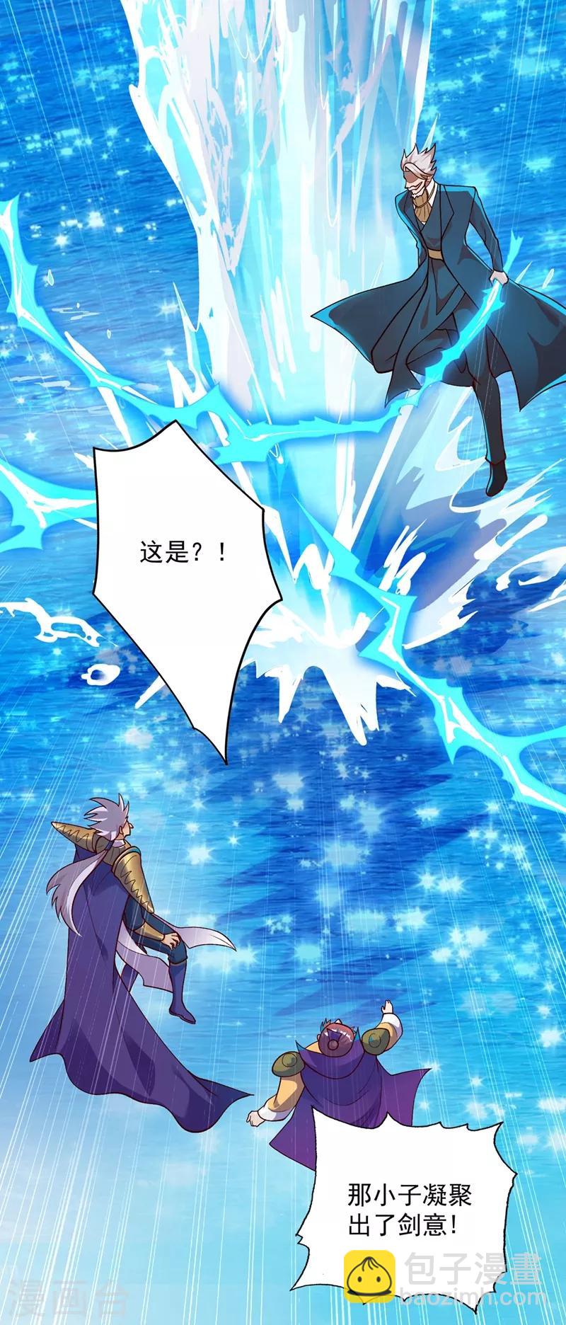 靈劍尊 - 第332話 有人說我浪費時間？ - 4