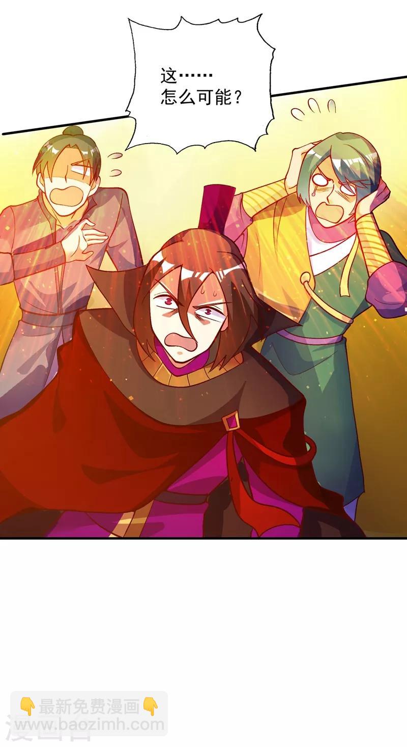 靈劍尊 - 第332話 有人說我浪費時間？ - 1