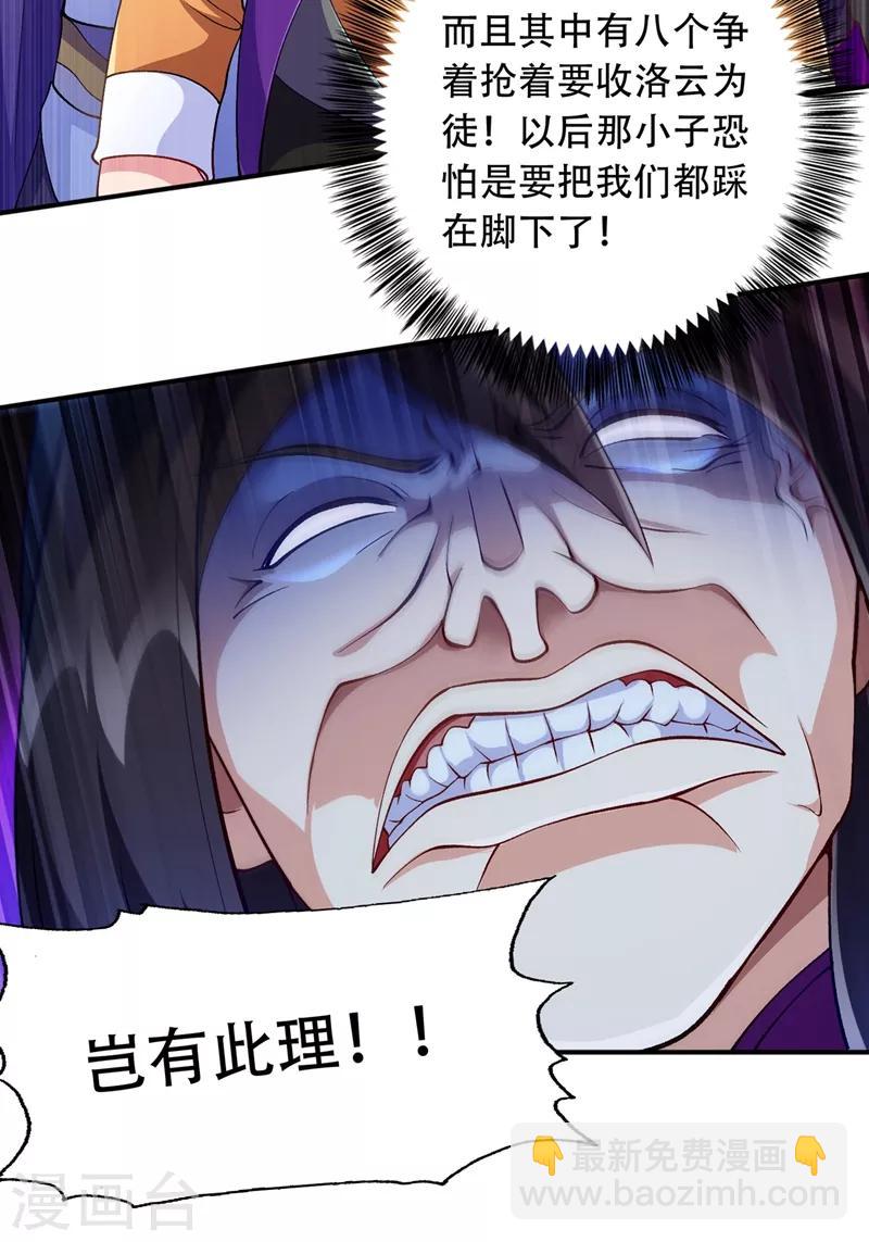 靈劍尊 - 第334話 閣主與劍主哄搶收徒？ - 3