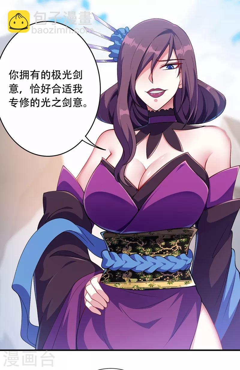 靈劍尊 - 第334話 閣主與劍主哄搶收徒？ - 2