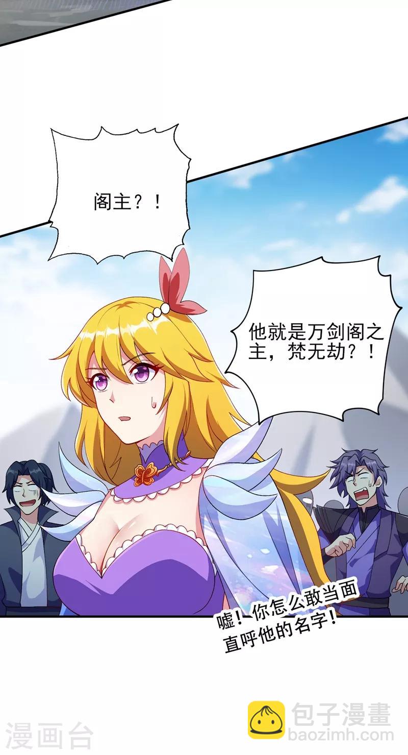 靈劍尊 - 第334話 閣主與劍主哄搶收徒？ - 2