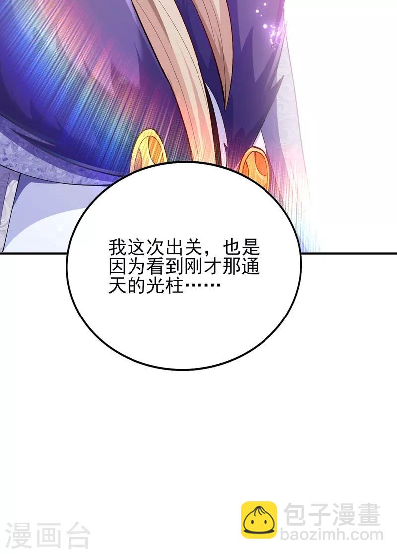 靈劍尊 - 第334話 閣主與劍主哄搶收徒？ - 1