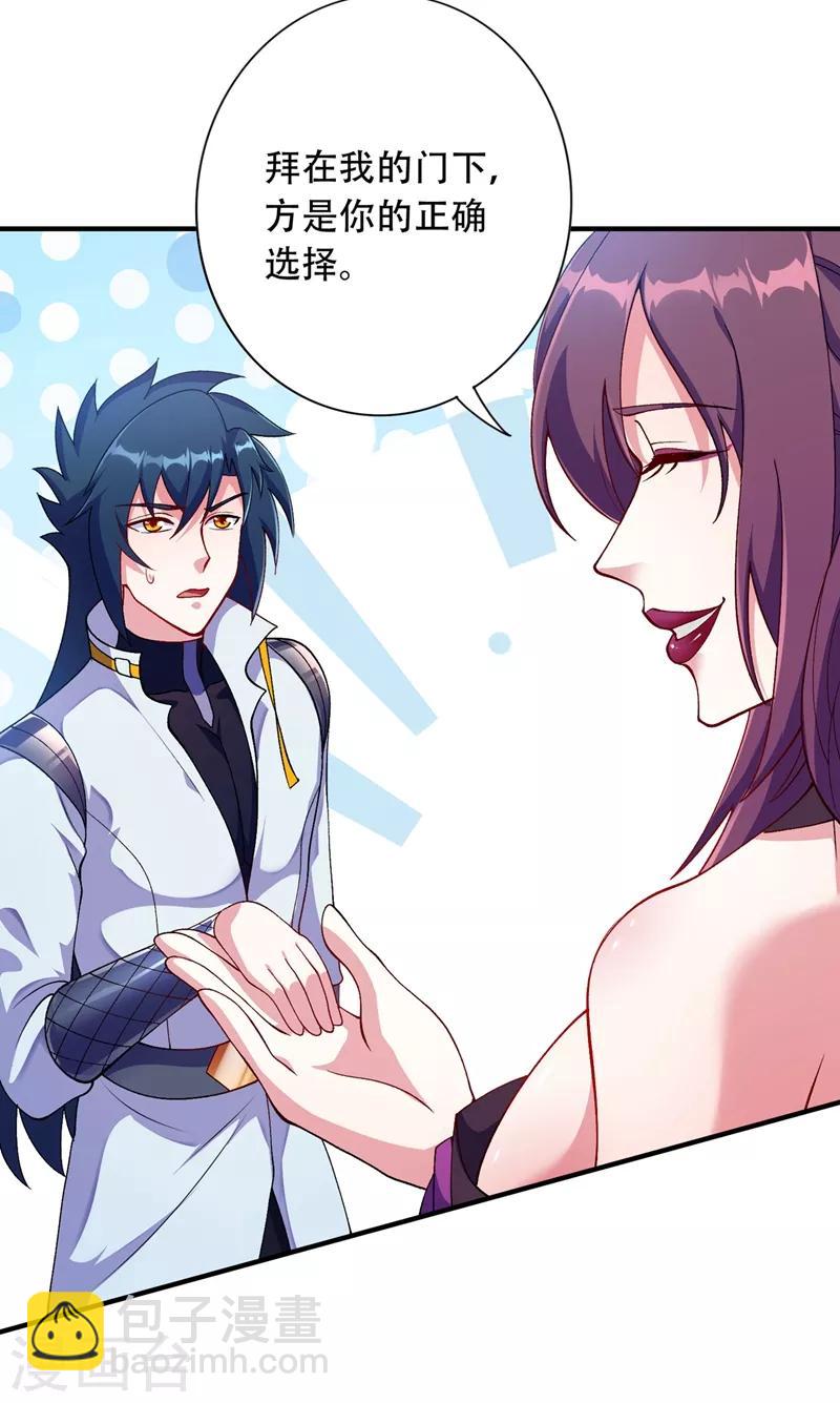 靈劍尊 - 第334話 閣主與劍主哄搶收徒？ - 3