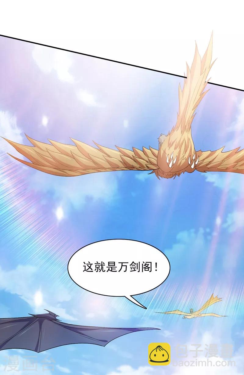 靈劍尊 - 第336話 前往萬劍閣 - 6