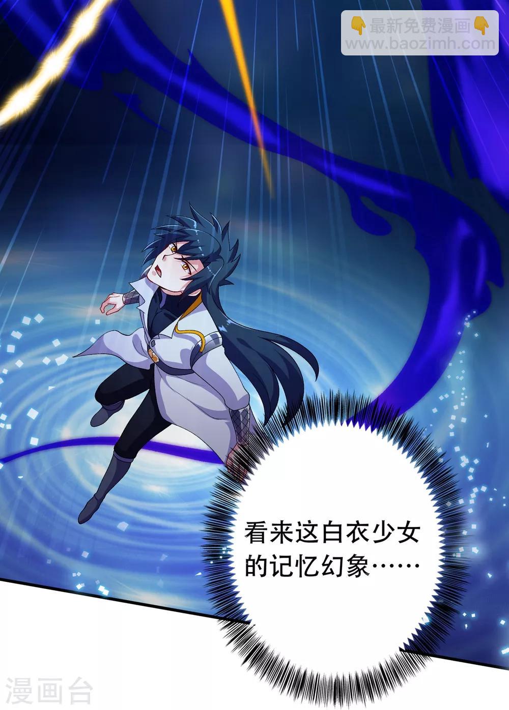 靈劍尊 - 第340話 古劍再放光芒 - 3