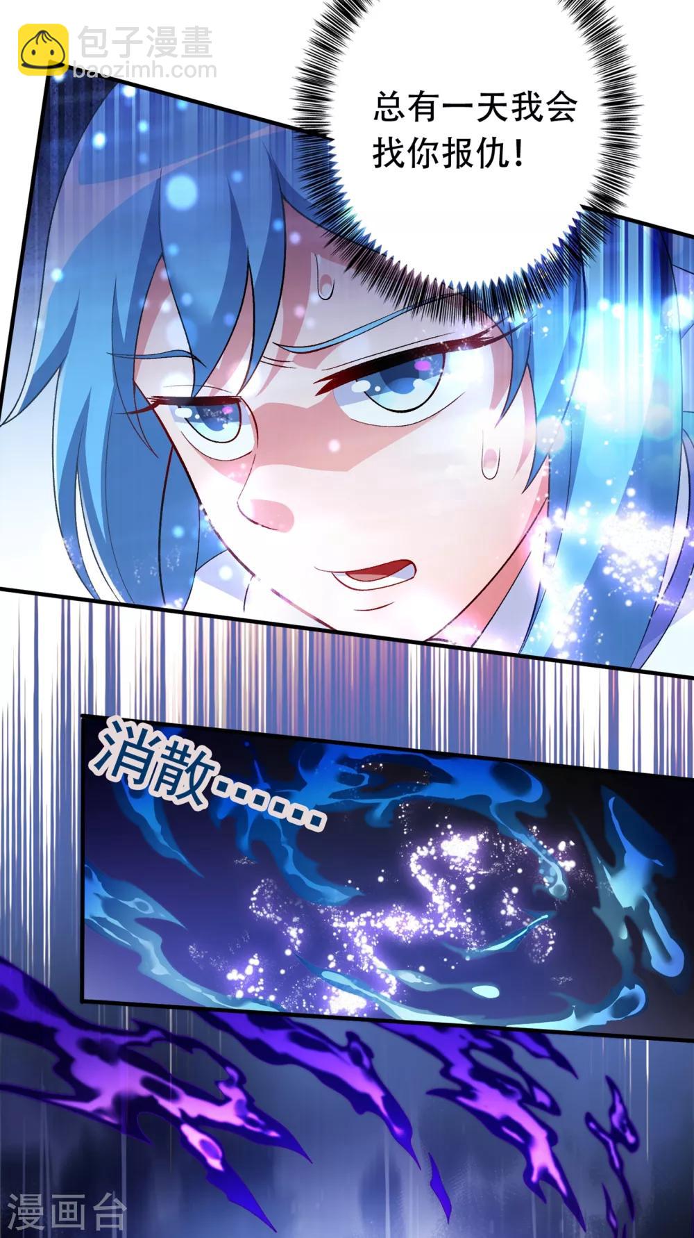 靈劍尊 - 第340話 古劍再放光芒 - 4