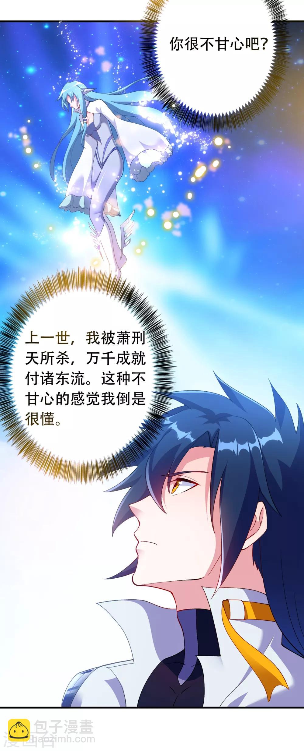 靈劍尊 - 第340話 古劍再放光芒 - 1