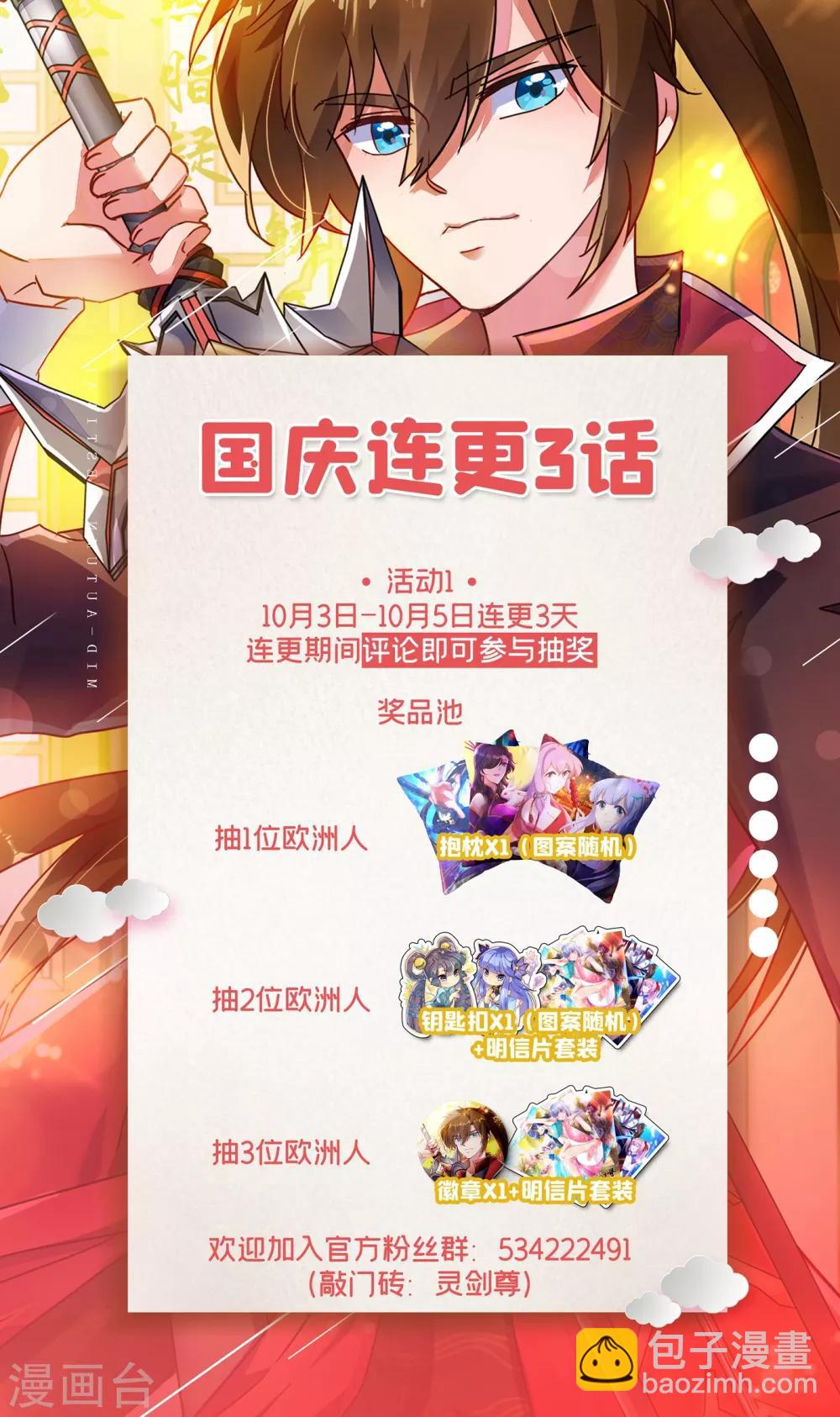 靈劍尊 - 第340話 古劍再放光芒 - 2