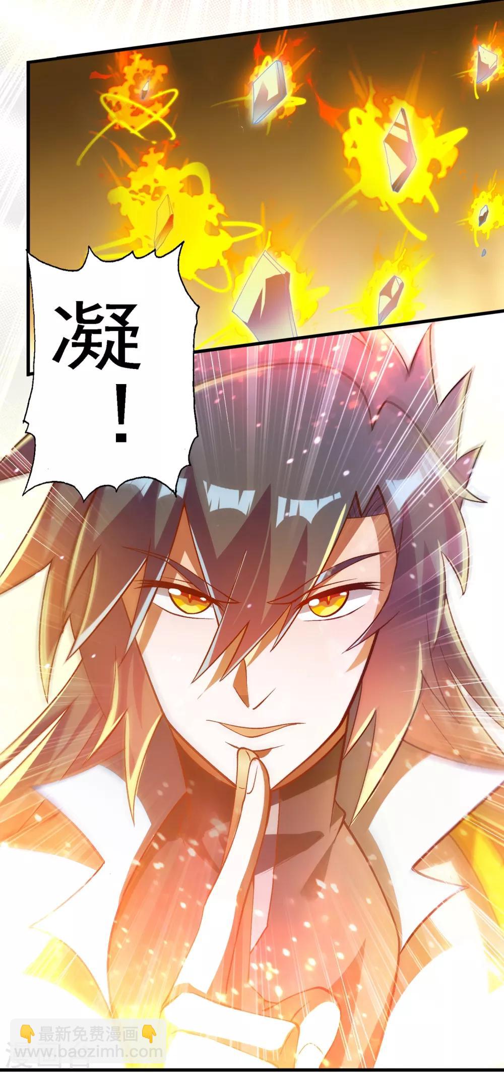 靈劍尊 - 第340話 古劍再放光芒 - 2