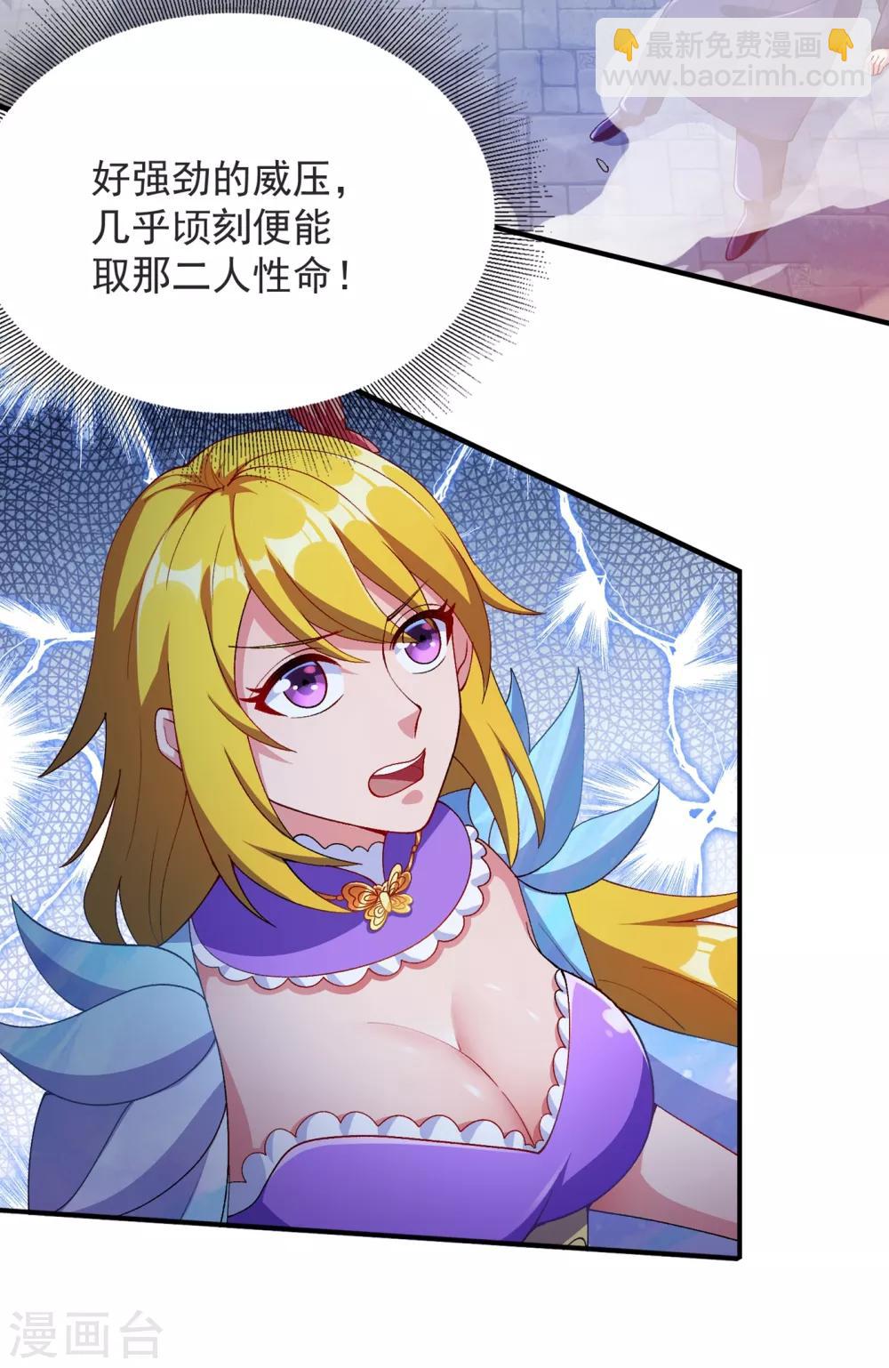 靈劍尊 - 第344話 你在教我做事？ - 4