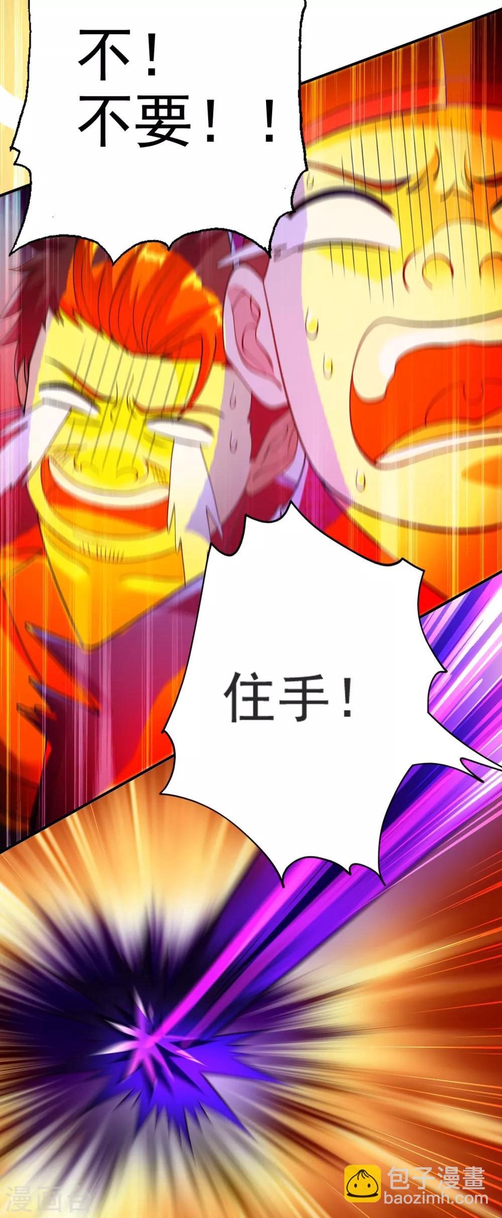 靈劍尊 - 第344話 你在教我做事？ - 6