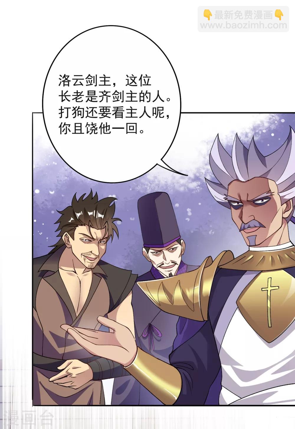 靈劍尊 - 第344話 你在教我做事？ - 5