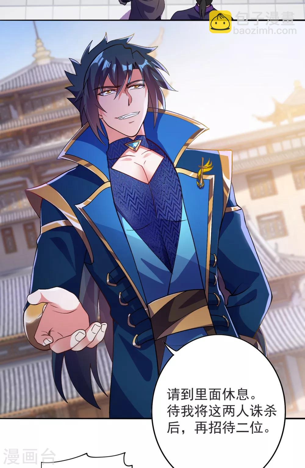 靈劍尊 - 第344話 你在教我做事？ - 1