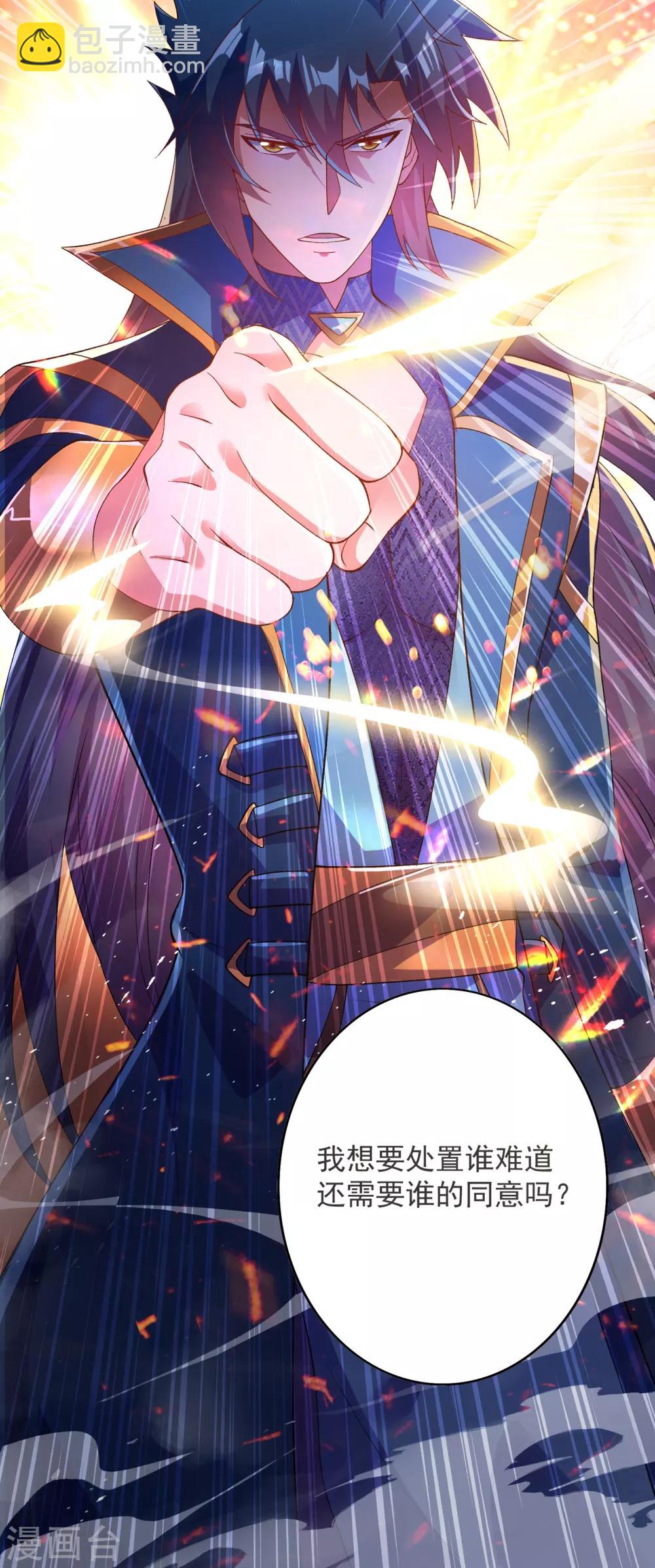 靈劍尊 - 第344話 你在教我做事？ - 3