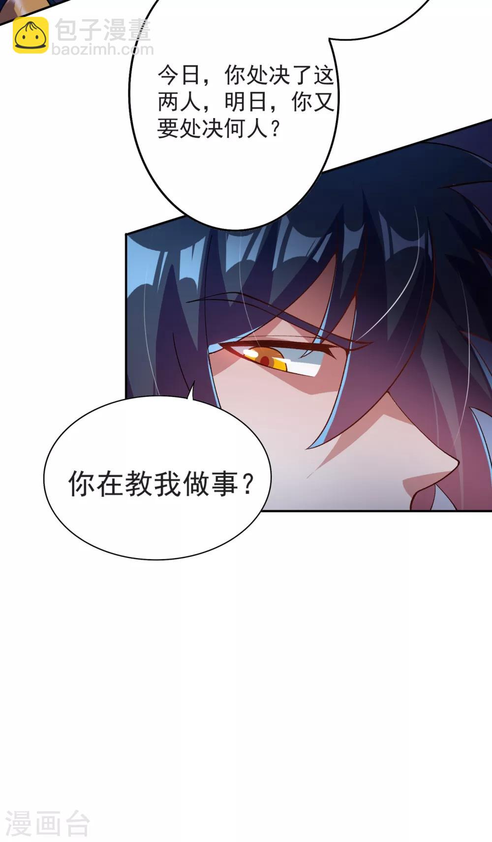 靈劍尊 - 第344話 你在教我做事？ - 2