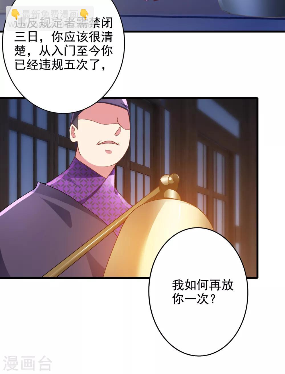 靈劍尊 - 第346話 故人相見 - 5